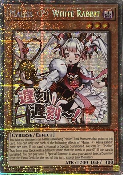 Maliss P White Rabbit - Stamp - RA05-EN136 - Starlight Rare - 1st Edition