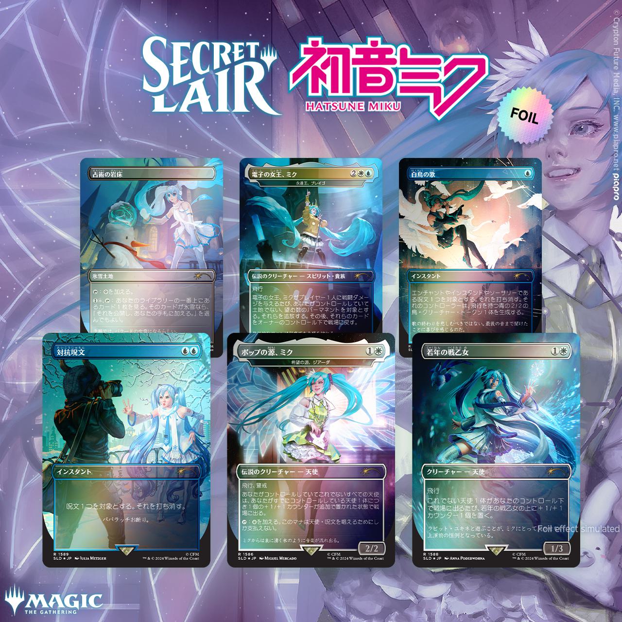 SEA-SLD-MTG-WINTER_DIVA_JPN-F