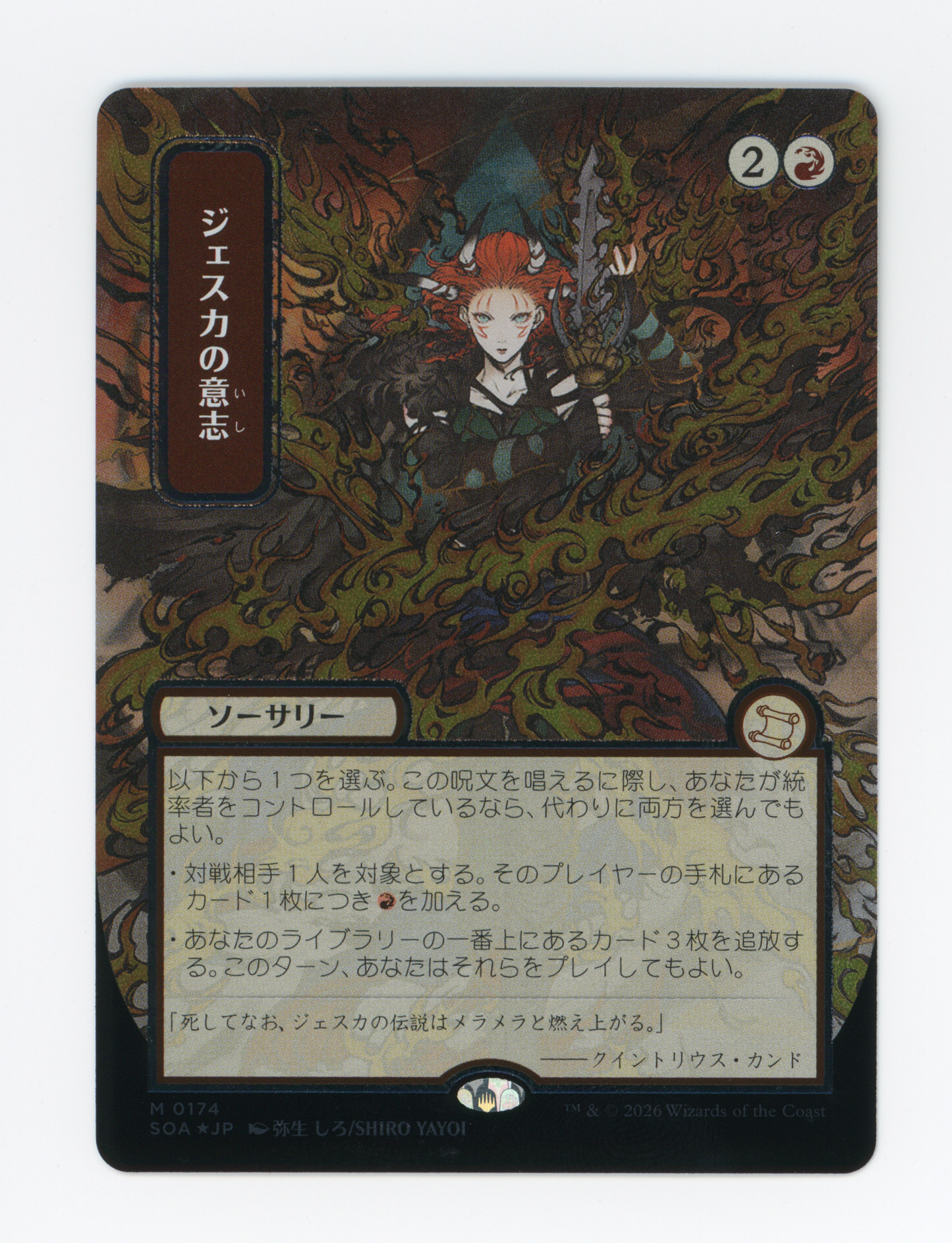 SIN-SCAN-16631