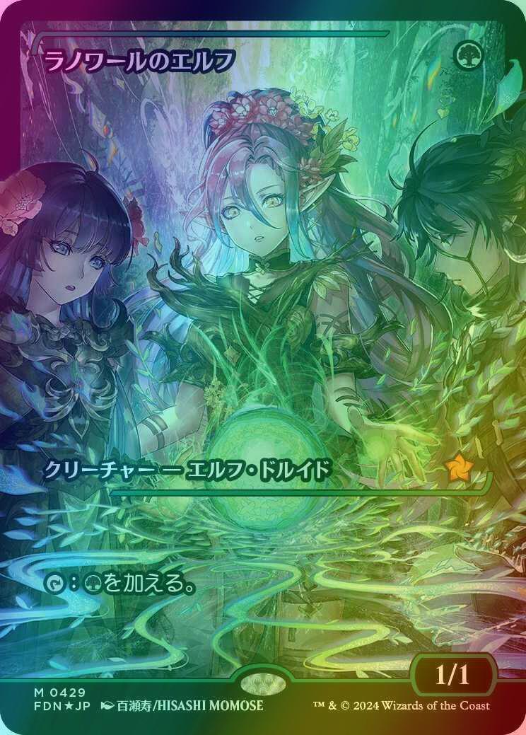 Llanowar Elves - Japanese [429] [Japan Showcase] [Foundations] [Foil]