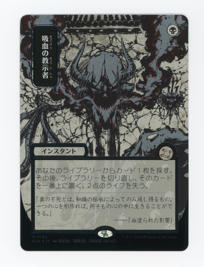 SIN-SCAN-16794