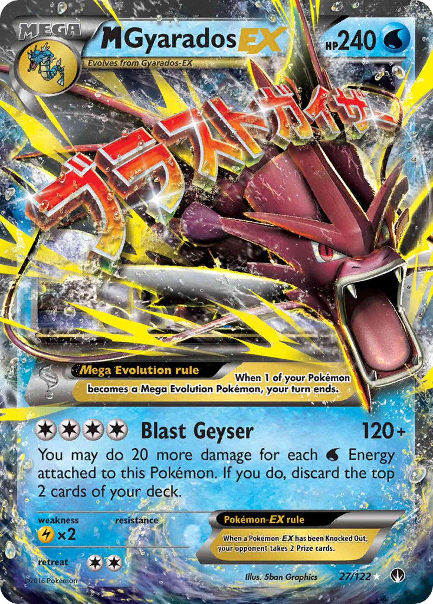 M Gyarados-EX - 27/122 - Rare Holo EX [xy9-27] [Ultra]