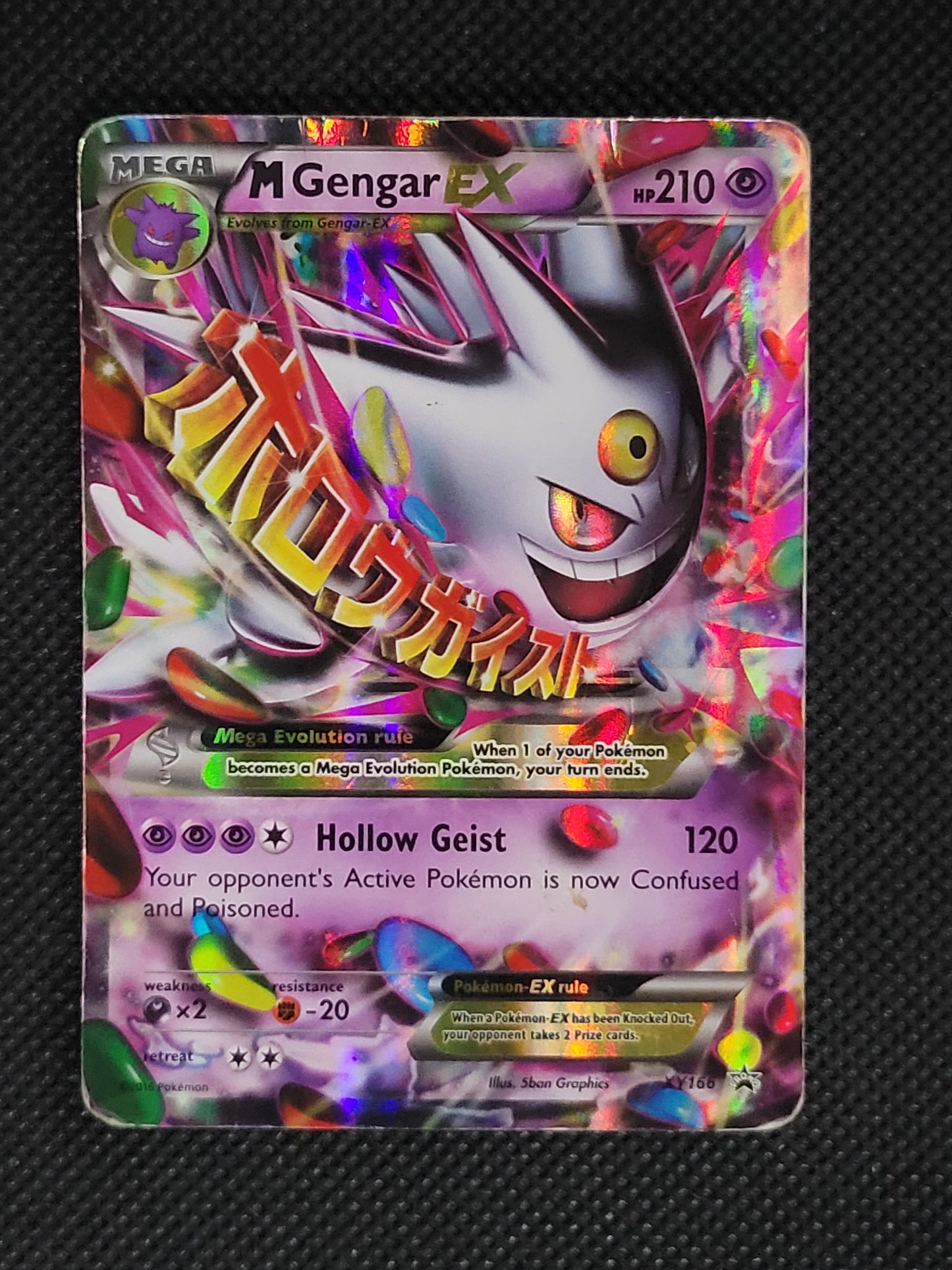 M Gengar-EX — Damaged|Promo — ID 17727