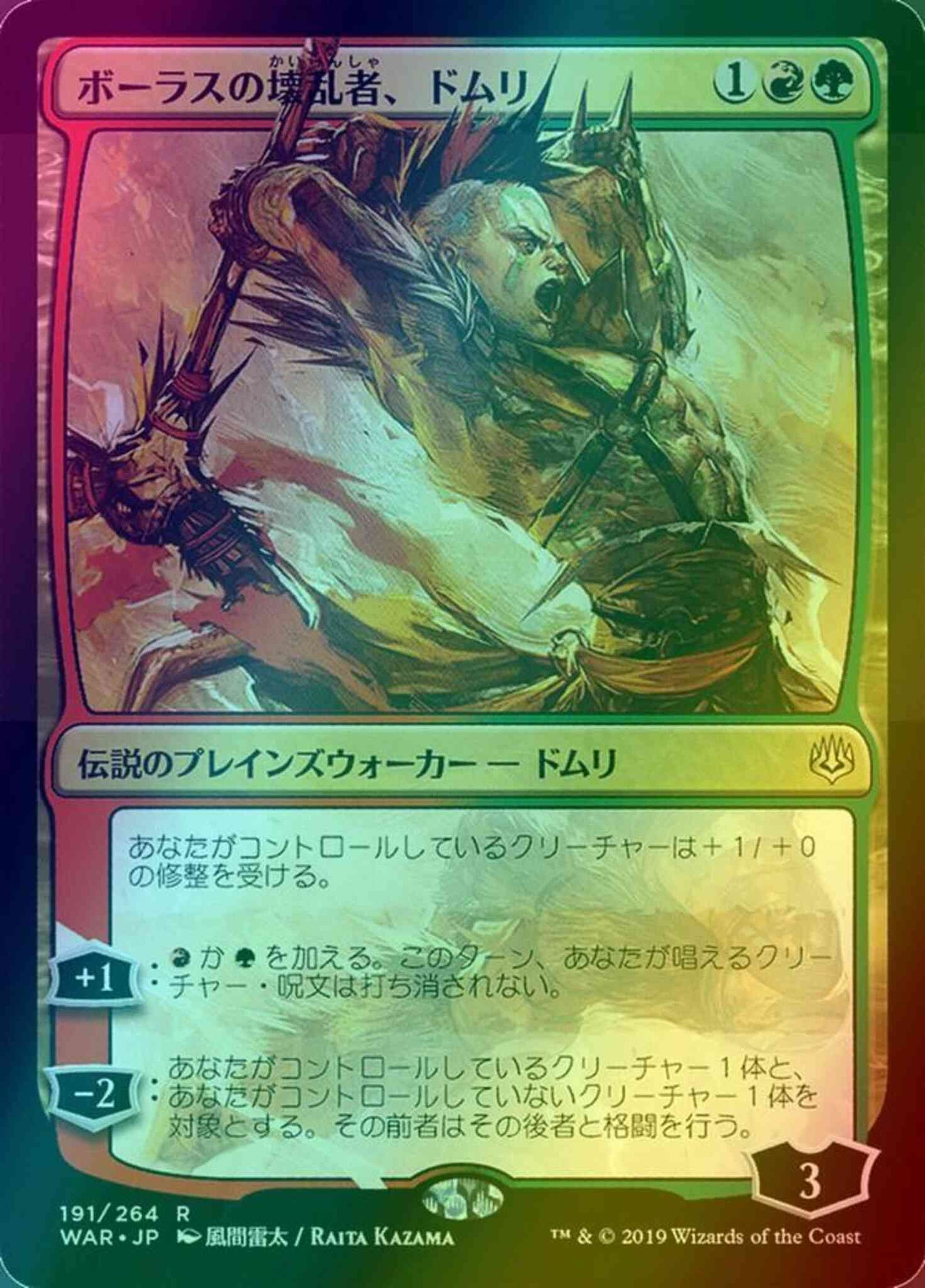 Domri, Anarch of Bolas - Japanese [191x] [Alternate Art] [War Of The Spark Japanese Alternate Art] [Foil]