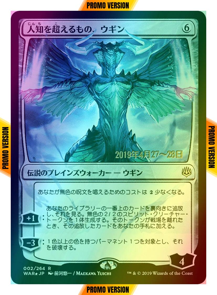 Ugin, the Ineffable - Japanese [2sx] [War of the Spark Promos] [Foil]