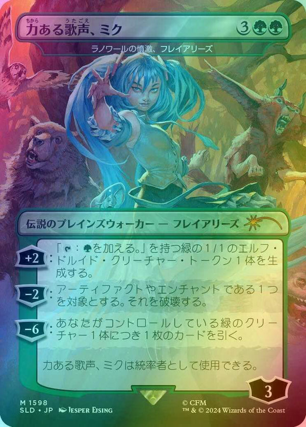 Miku, Voice of Power - Freyalise, Llanowar's Fury - Japanese [1598] [Borderless] [Hatsune Miku: Electric Entourage] [Secret Lair Drop] [Foil]