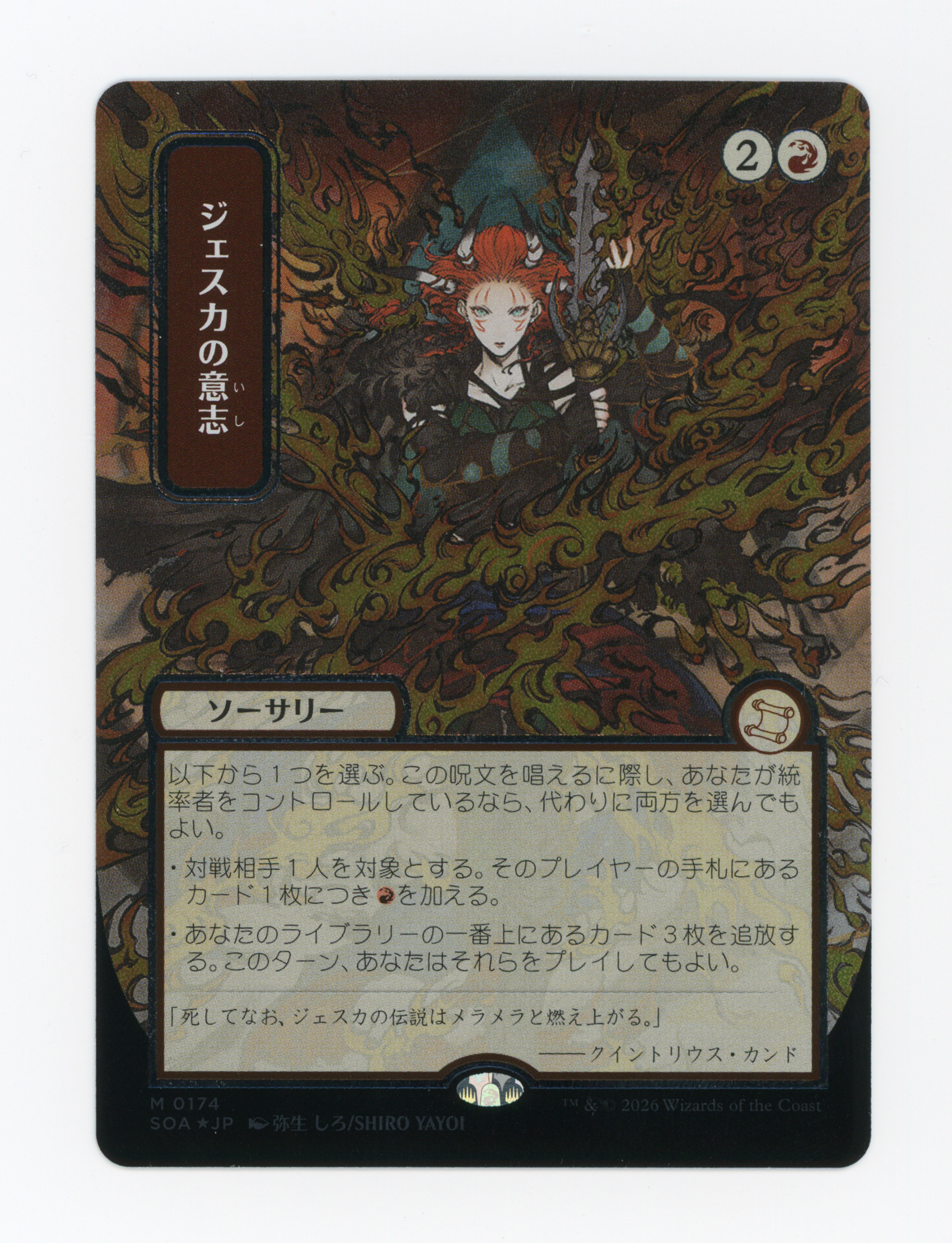 SIN-SCAN-16494