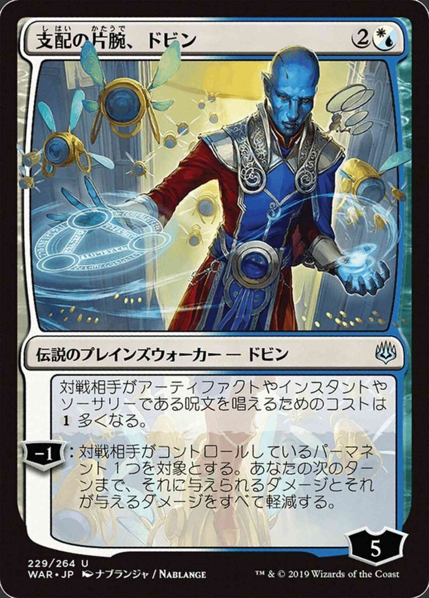 Dovin, Hand of Control - Japanese [229x] [Alternate Art] [War Of The Spark Japanese Alternate Art] [Non-Foil]