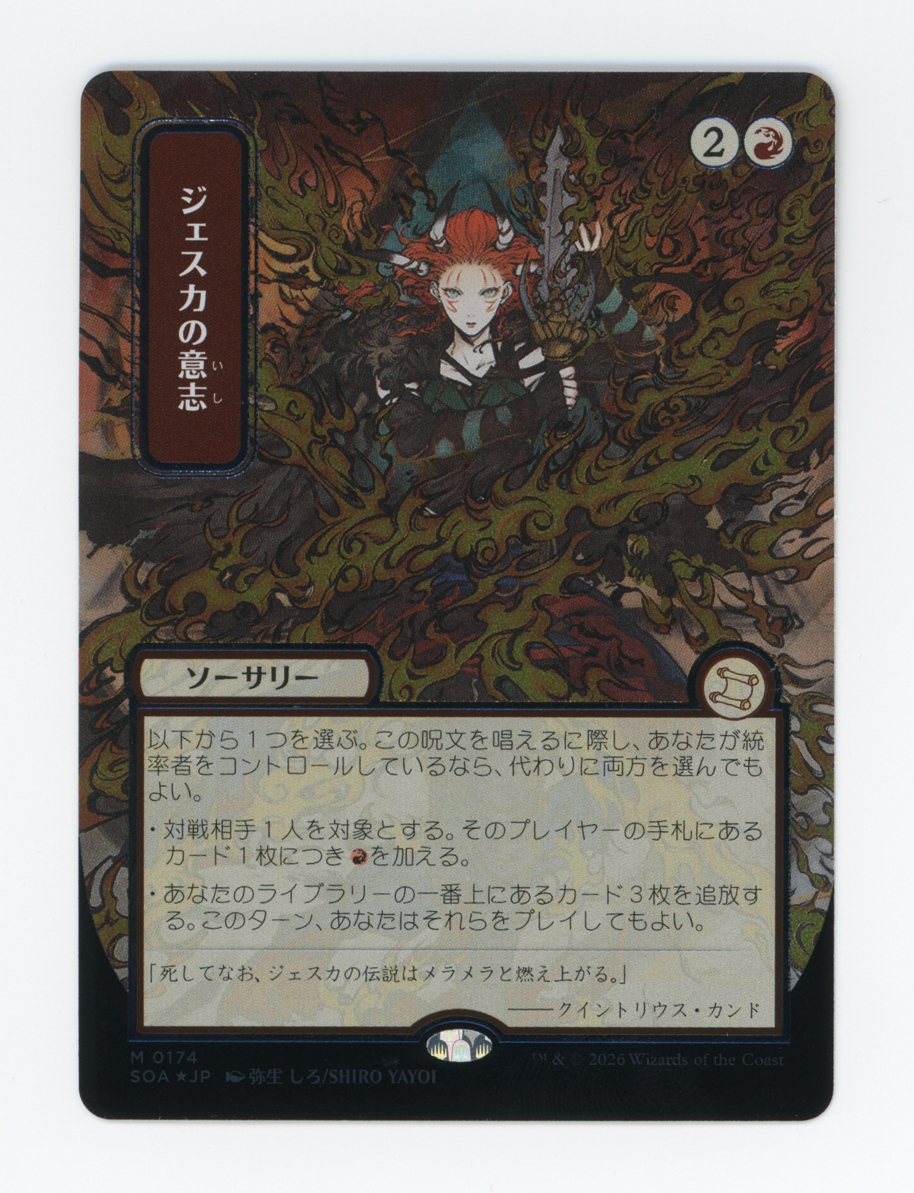 SIN-SCAN-16394