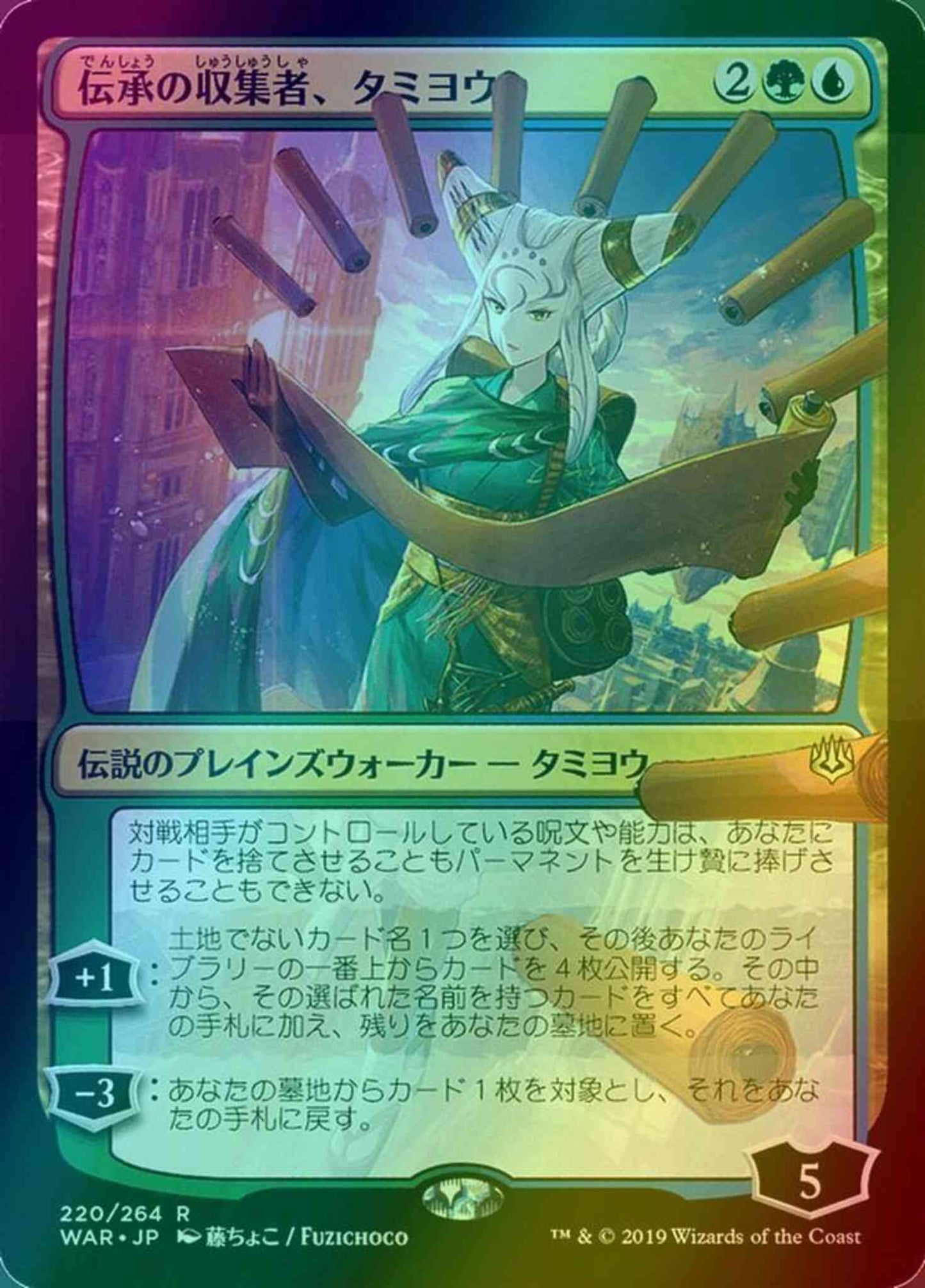 Tamiyo, Collector of Tales - Japanese [220x] [Alternate Art] [War Of The Spark Japanese Alternate Art] [Foil]