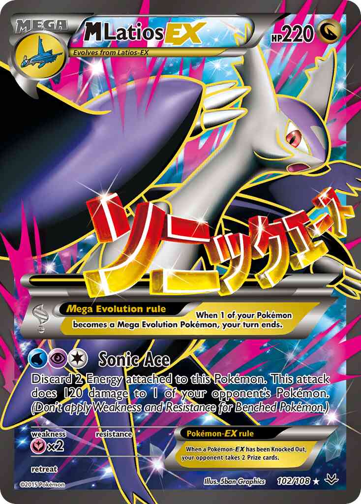 M Latios-EX - 102/108 - Rare Ultra [xy6-102] [Ultra]