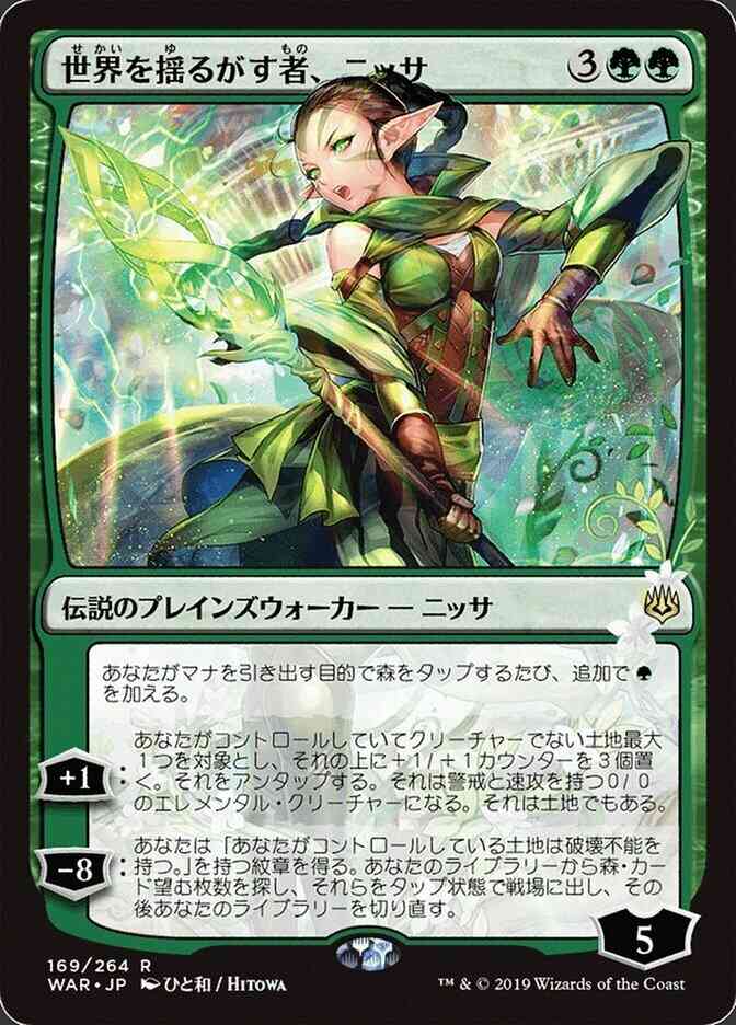 Nissa, Who Shakes the World - Japanese [169x] [Alternate Art] [War Of The Spark Japanese Alternate Art] [Non-Foil]