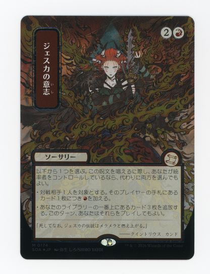 SIN-SCAN-16393