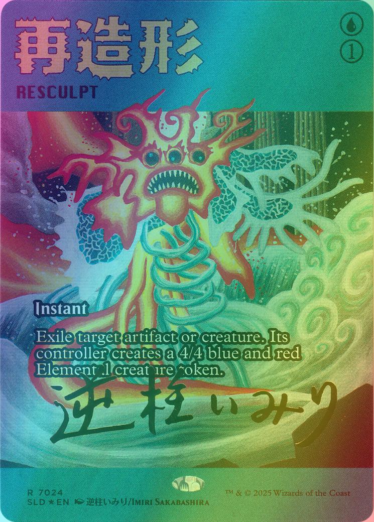 Resculpt [7024] [Borderless] [Signed] [Imiri Sakabashira] [Secret Lair Drop] [Foil]