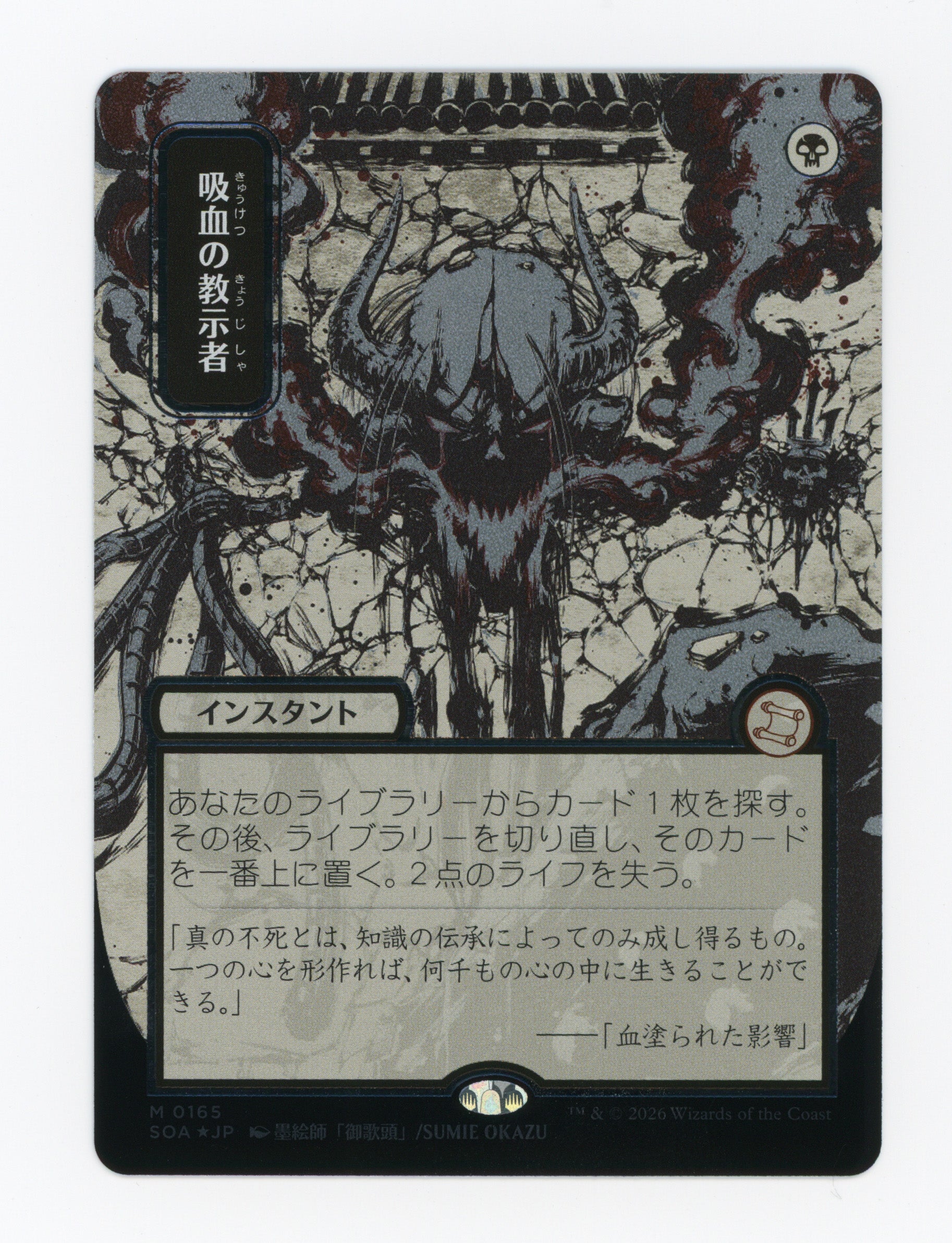 SIN-SCAN-16983