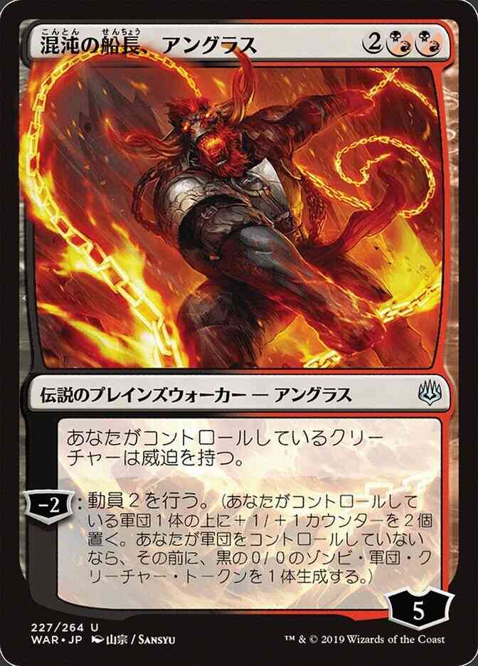 Angrath, Captain of Chaos - Japanese [227x] [Alternate Art] [War Of The Spark Japanese Alternate Art] [Non-Foil]