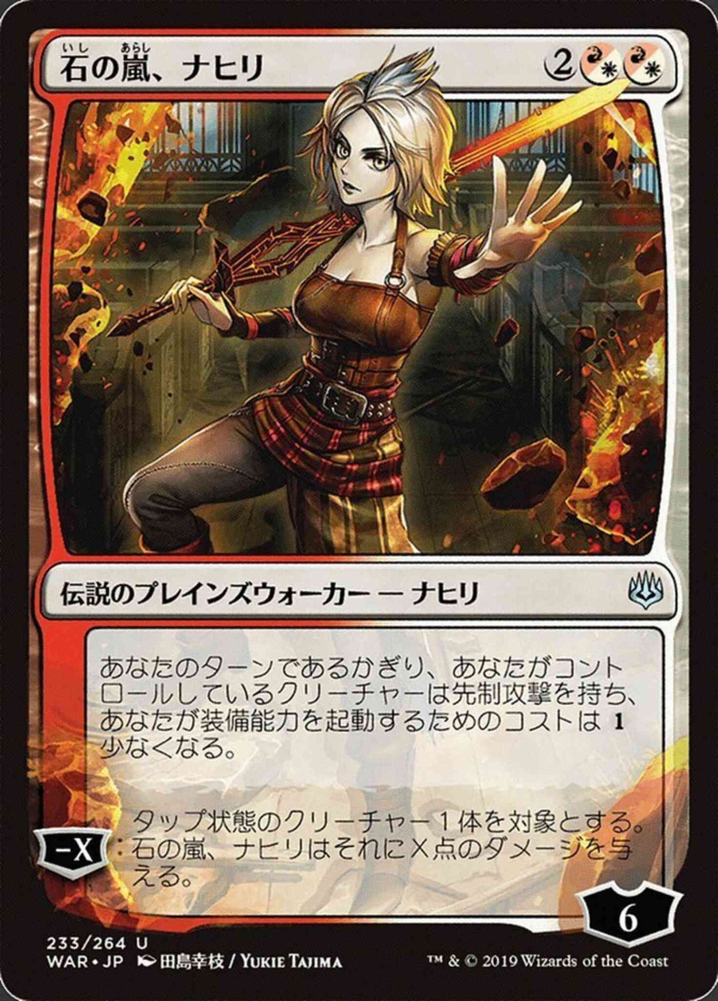 Nahiri, Storm of Stone - Japanese [233x] [Alternate Art] [War Of The Spark Japanese Alternate Art] [Non-Foil]