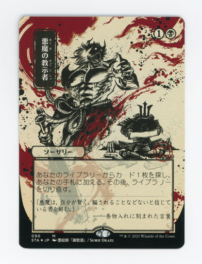 SIN-SCAN-16901