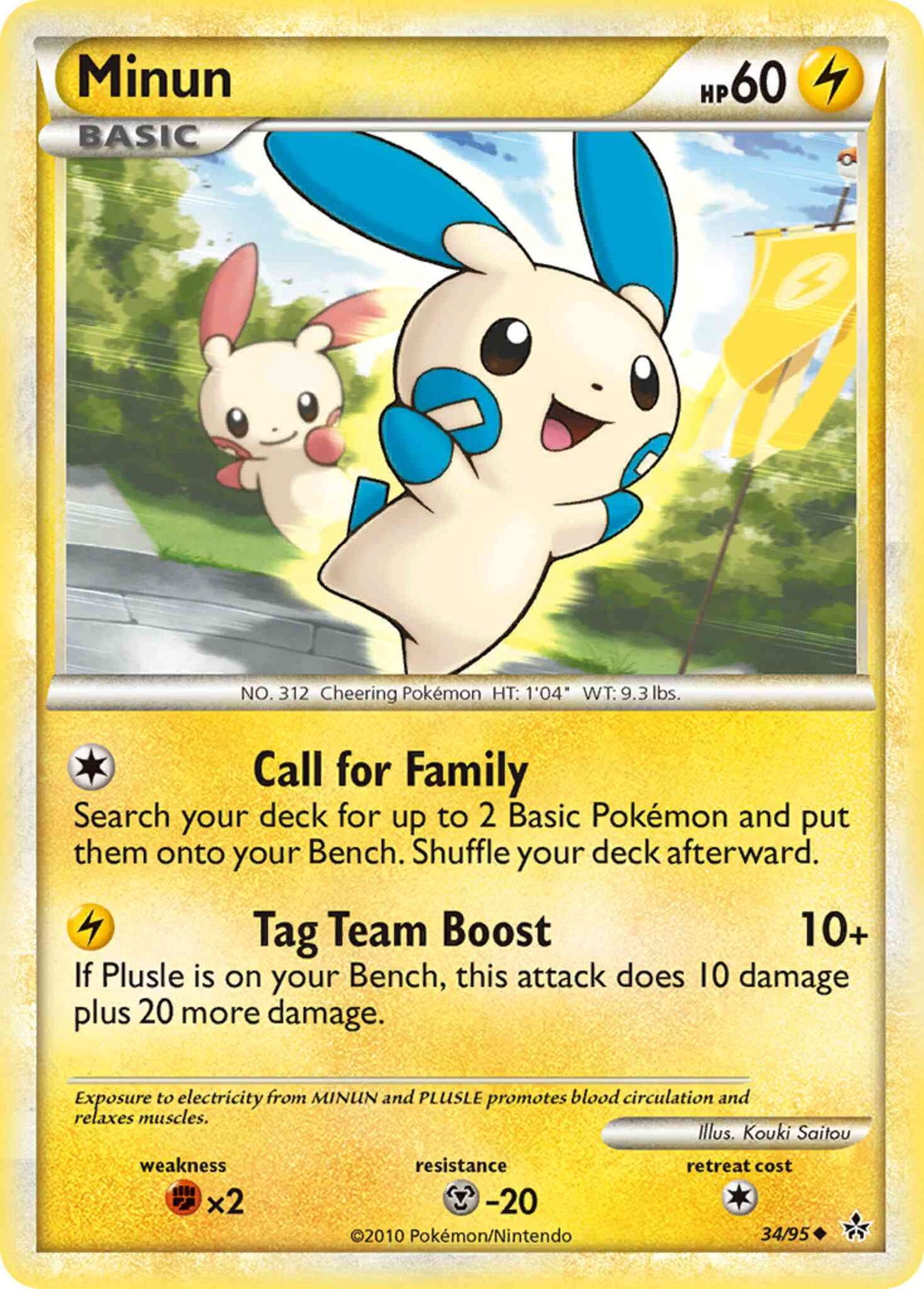 Minun - 34/95 - Uncommon [hgss2-34] [Reverse Holo]