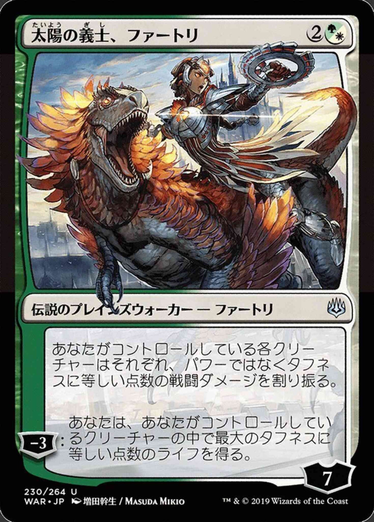 Huatli, the Sun's Heart - Japanese [230x] [Alternate Art] [War Of The Spark Japanese Alternate Art] [Non-Foil]