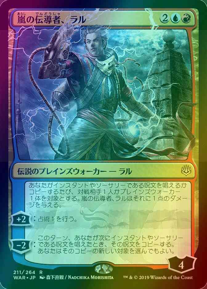 Ral, Storm Conduit - Japanese [211x] [Alternate Art] [War Of The Spark Japanese Alternate Art] [Foil]