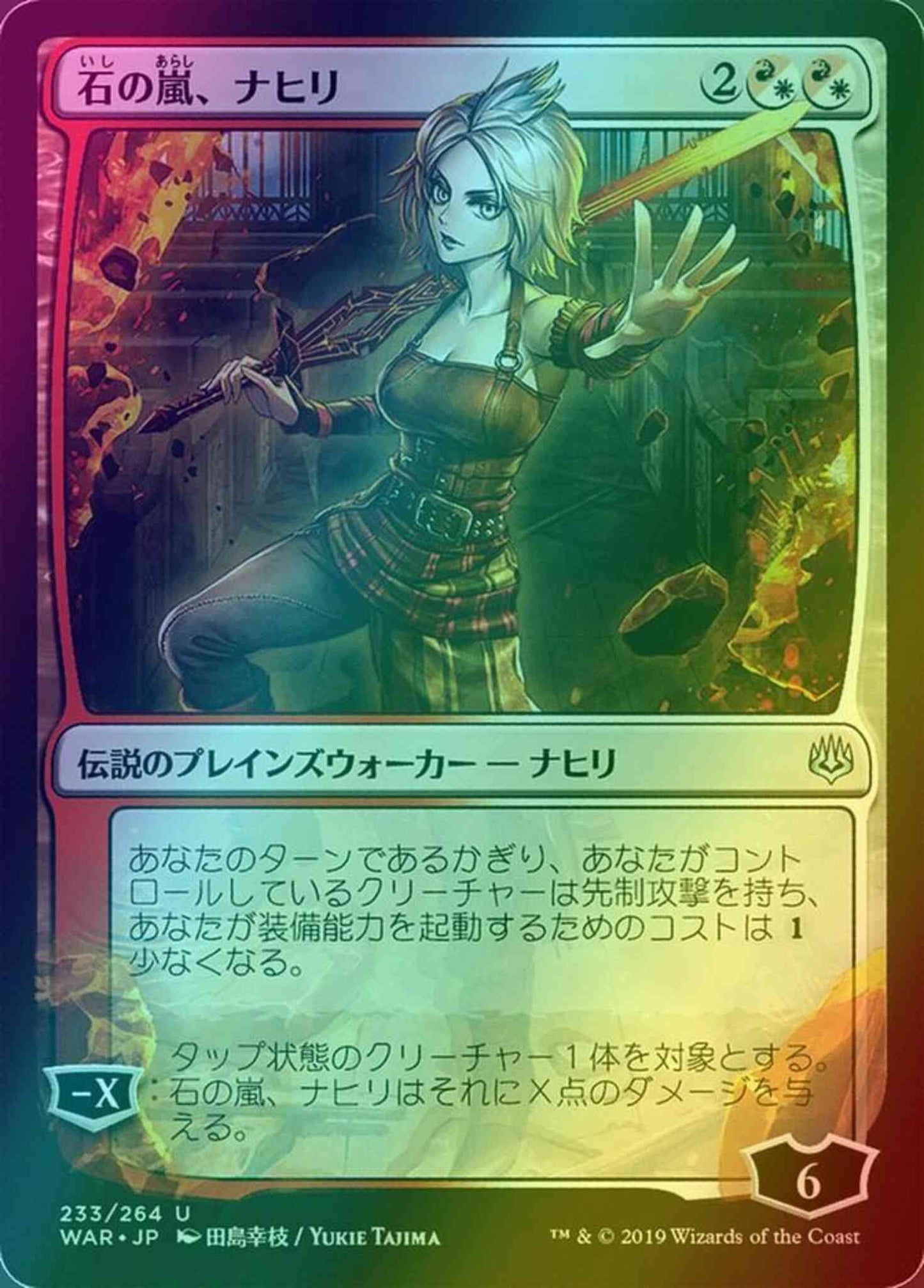 Nahiri, Storm of Stone - Japanese [233x] [Alternate Art] [War Of The Spark Japanese Alternate Art] [Foil]