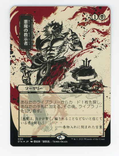 SIN-SCAN-16619