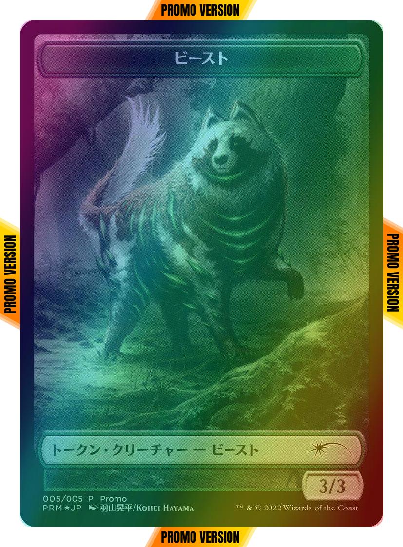 Beast Token - Japanese [05] [Dominaria United Japanese Promo Tokens] [Foil]