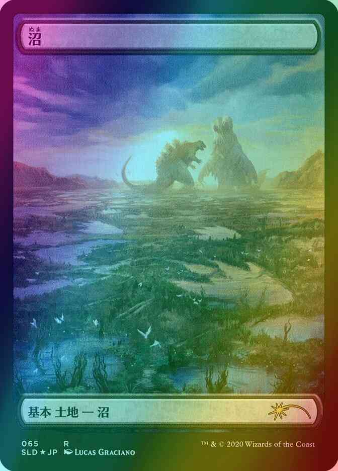 Swamp - Japanese [0065] [Full Art] [Godzilla] [Secret Lair Drop] [Foil]
