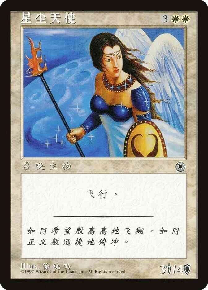 Starlit Angel - Chinese [30s] [Portal] [Non-Foil]