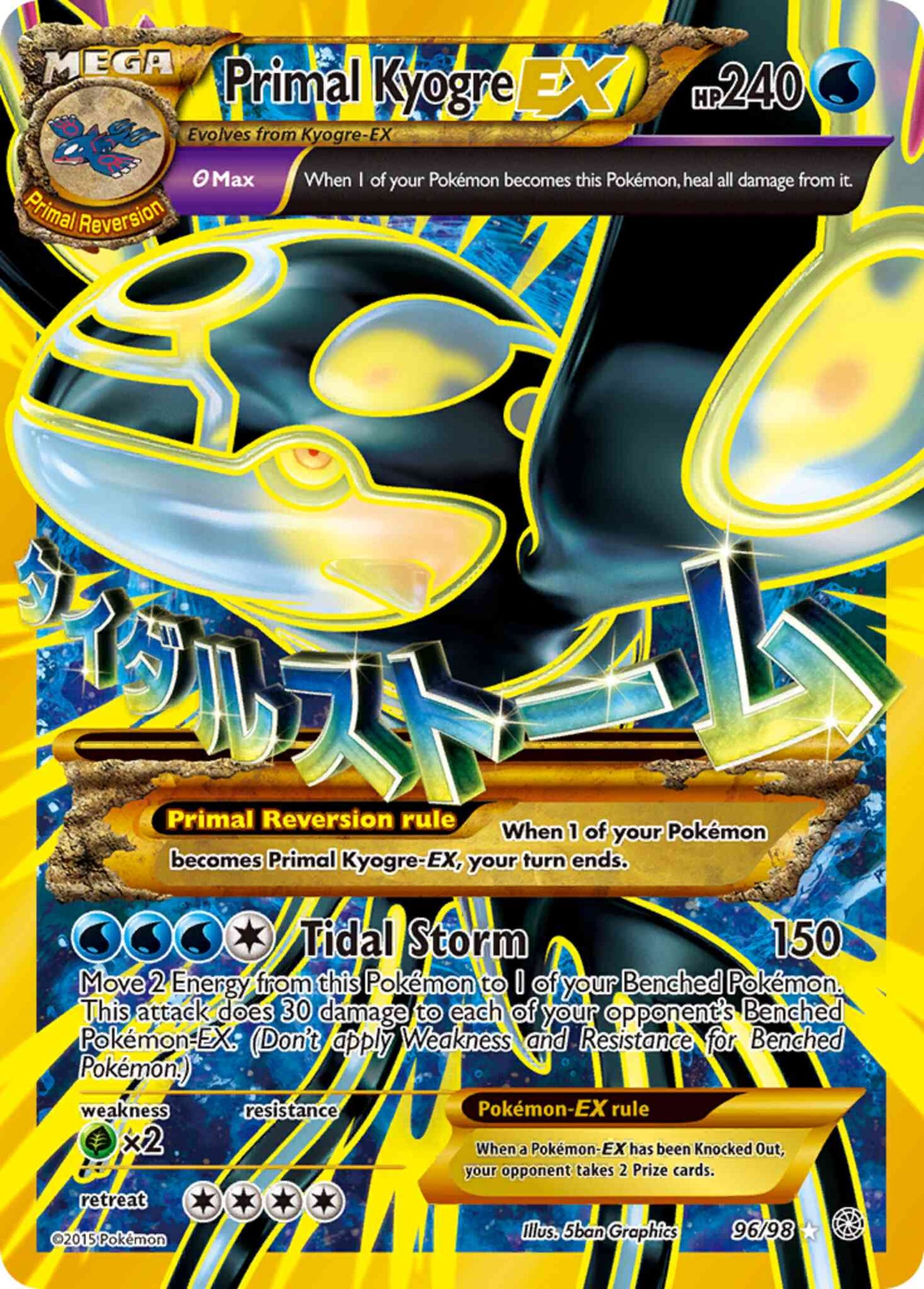 Primal Kyogre-EX - 96/98 - Rare Ultra [xy7-96] [Ultra]