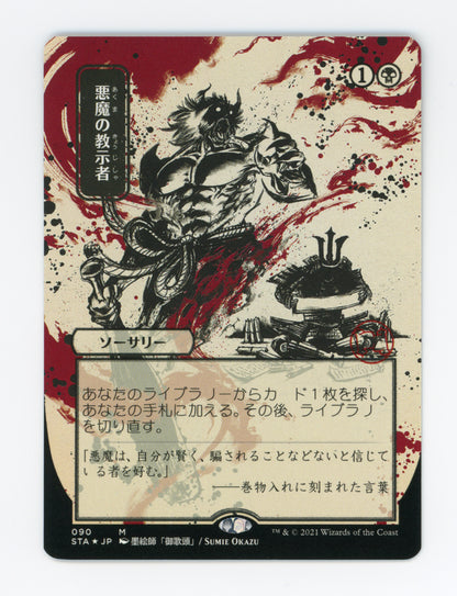 SIN-SCAN-16900