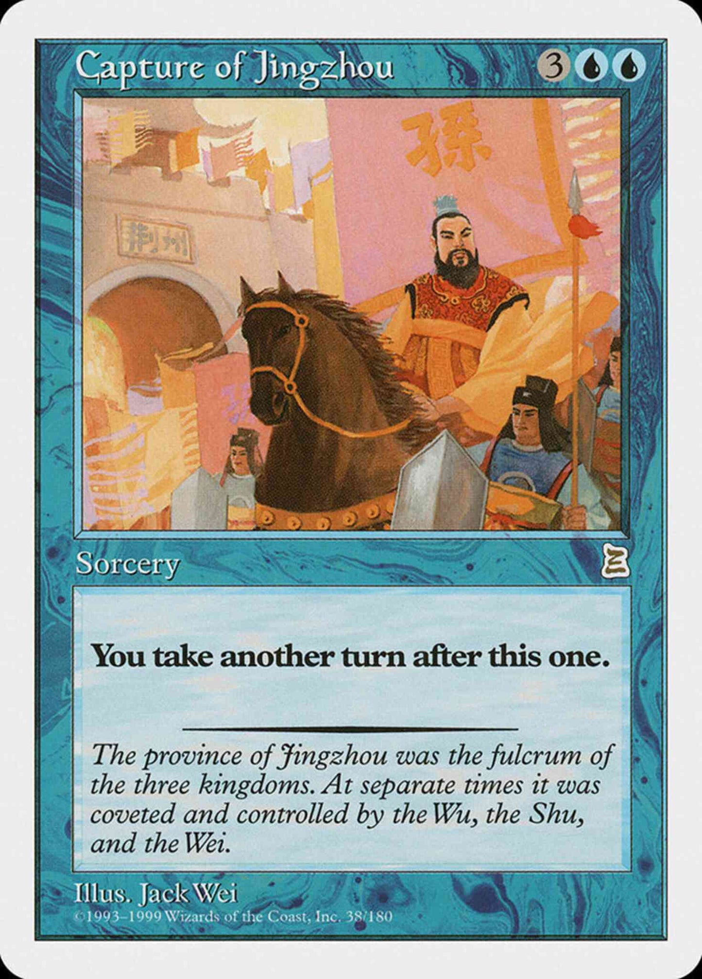 Capture of Jingzhou - Japanese [38] [Japanese Portal Three Kingdoms] [Non-Foil]