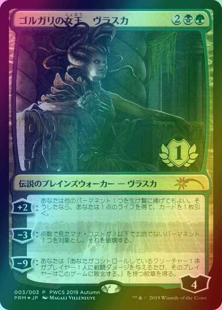 Vraska, Golgari Queen - Japanese [2019-3] [Planeswalker Championship Promos] [Foil]