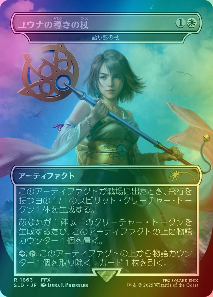 Yuna's Sending Staff - Staff of the Storyteller - Japanese [1863] [Borderless] [FINAL FANTASY: Weapons] [Secret Lair Drop] [Foil]