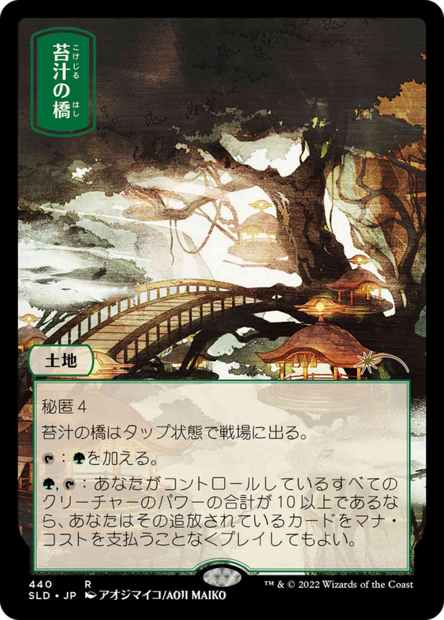 Mosswort Bridge - Japanese [0440] [Full Art] [Floating World] [Secret Lair Drop] [Non-Foil]