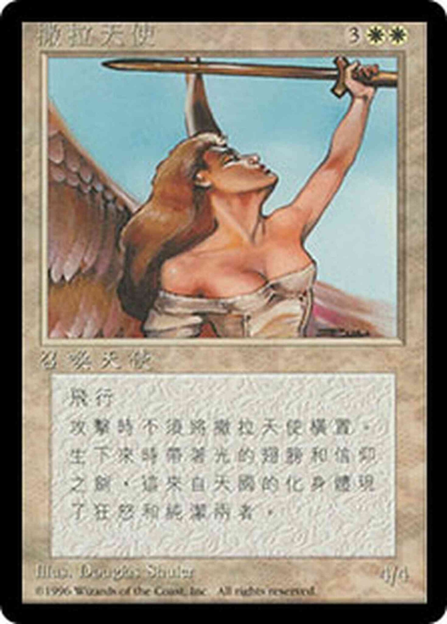 Serra Angel - Chinese [50] [Fourth Edition Black Border: Chinese] [Non-Foil]