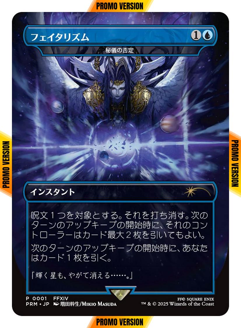 Fatalism - Arcane Denial - Japanese [J2] [Borderless] [Promotional Cards] [Non-Foil]