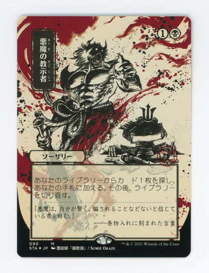 SIN-SCAN-16896