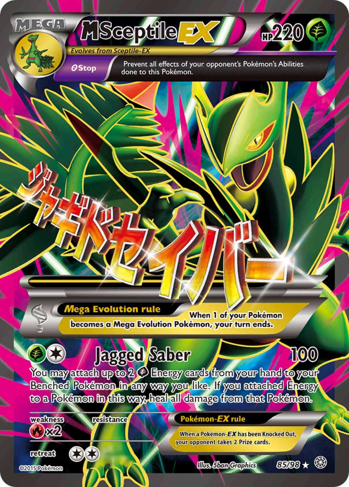 M Sceptile-EX - 85/98 - Rare Ultra [xy7-85] [Ultra]