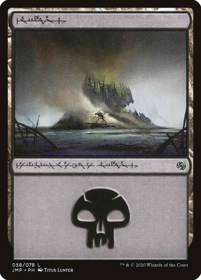 Swamp [58] [Jumpstart] [Non-Foil]