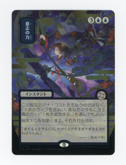 SIN-SCAN-16455