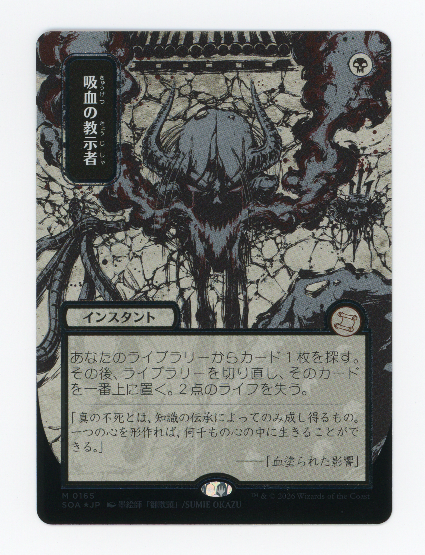 SIN-SCAN-16789