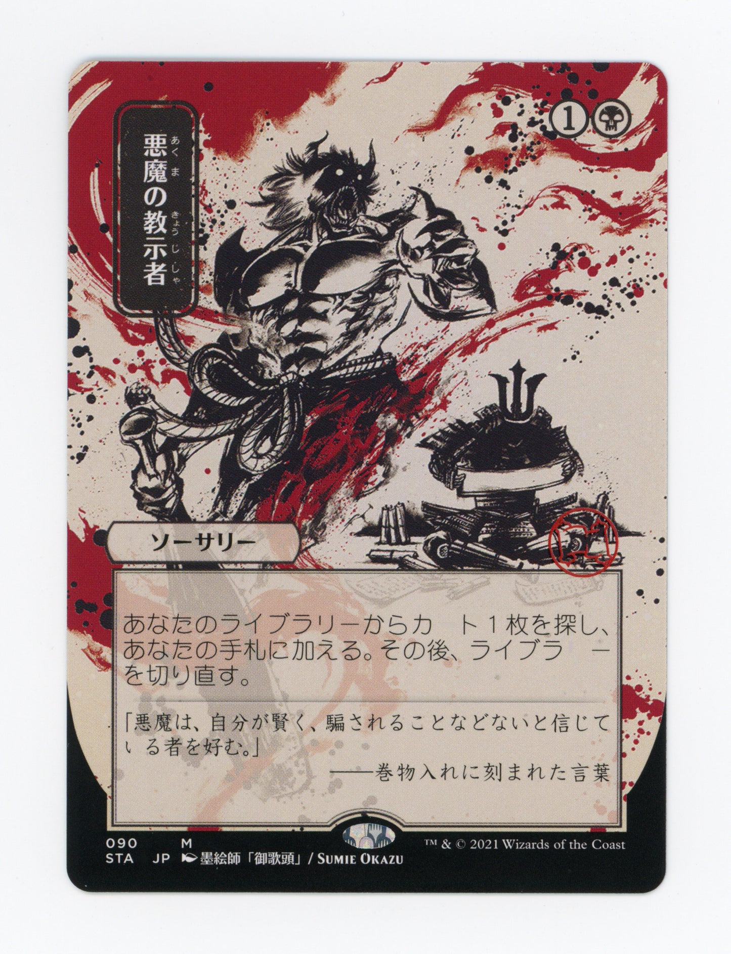 SIN-SCAN-16894