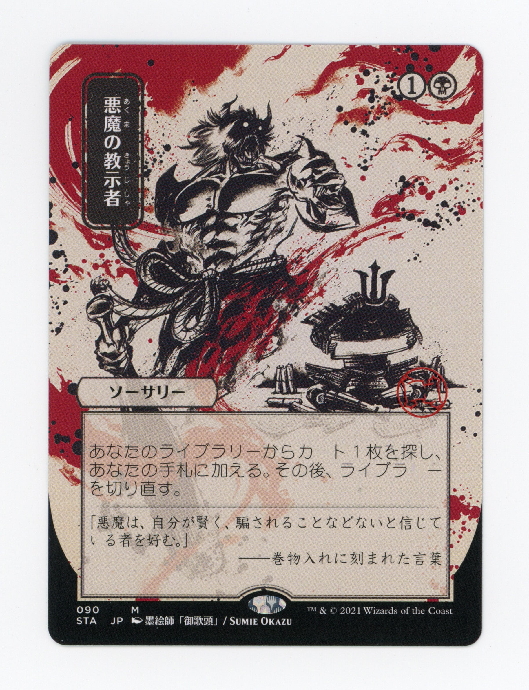 SIN-SCAN-16894