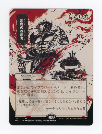 SIN-SCAN-16894