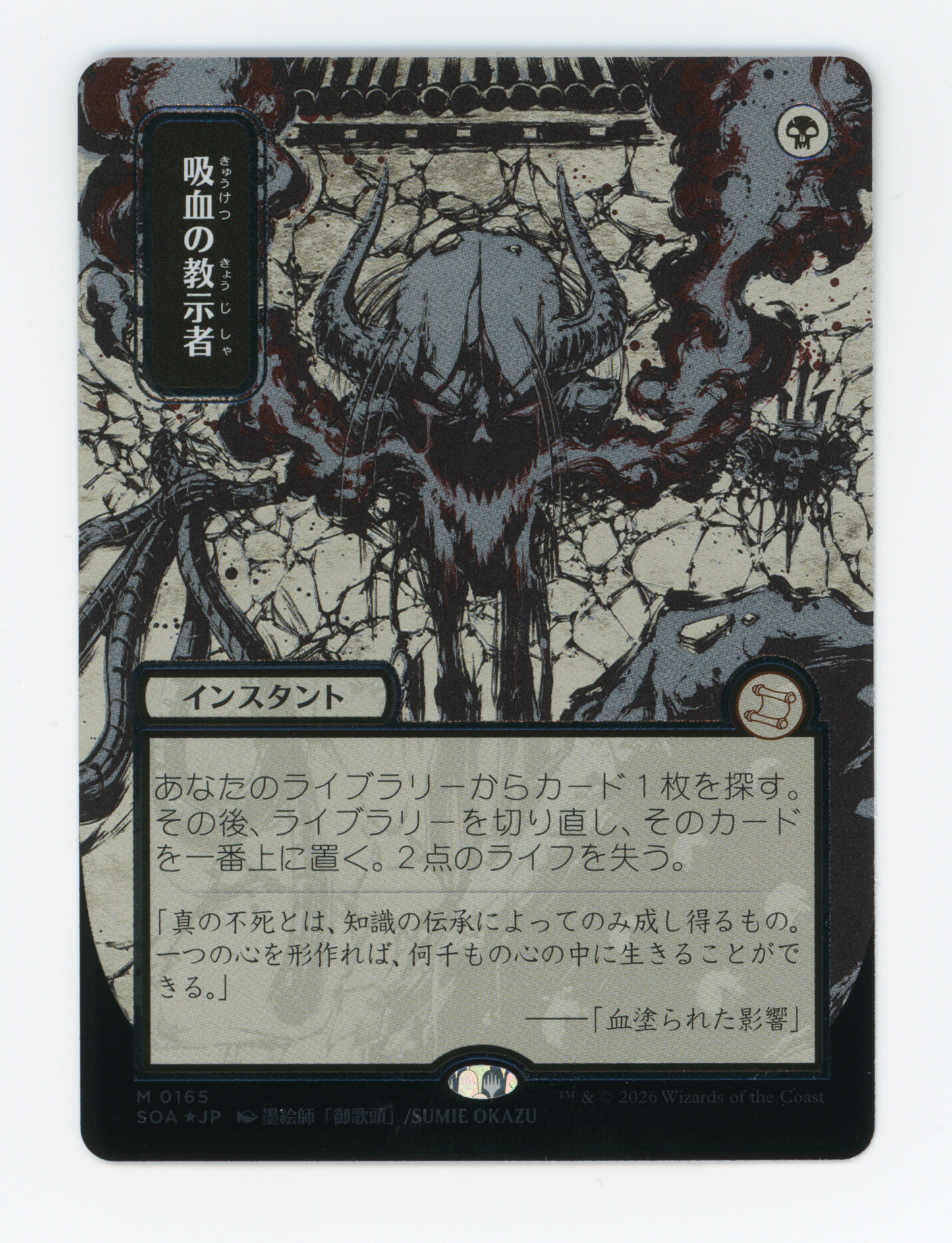 SIN-SCAN-16495