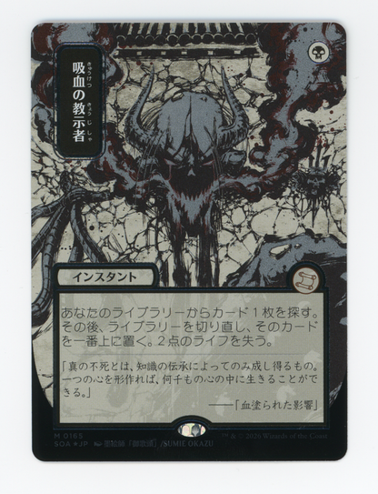 SIN-SCAN-16495