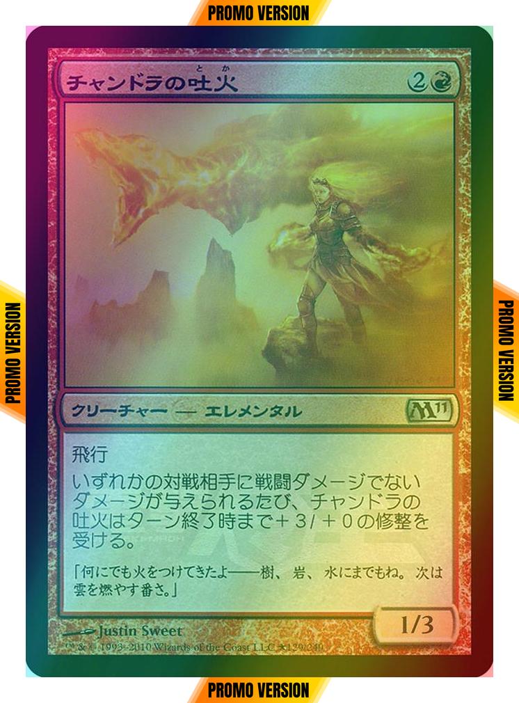 Chandra's Spitfire [19] [Magazine Inserts] [Foil]