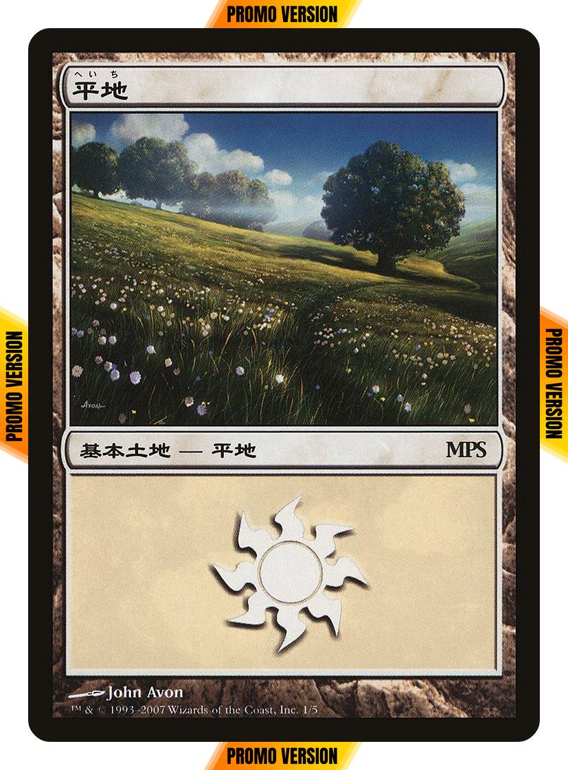 Plains [2007] [01] [Lorwyn] [Magic Premiere Shop 2007] [Non-Foil]